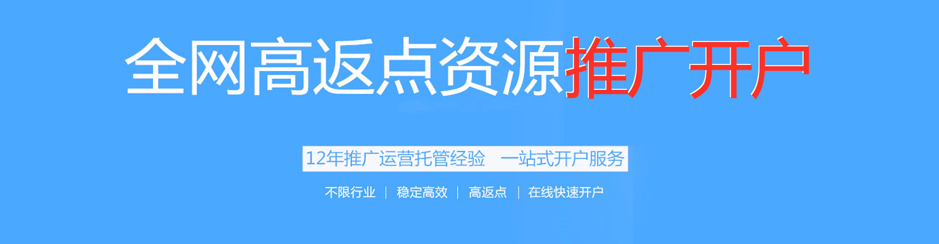 南海sem竞价